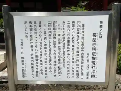 長命寺(滋賀県)