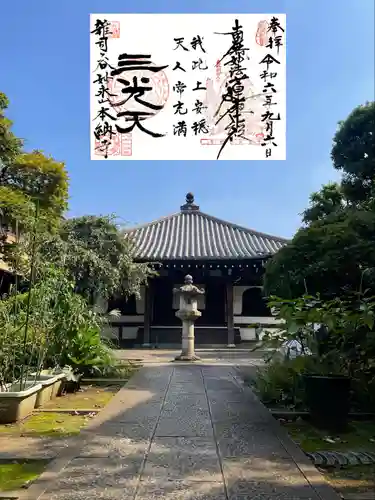 本納寺(東京都)