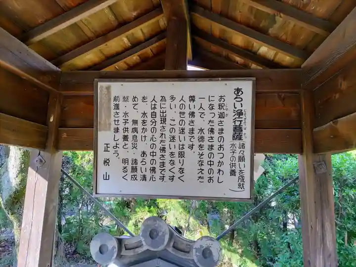 妙行寺のその他建物