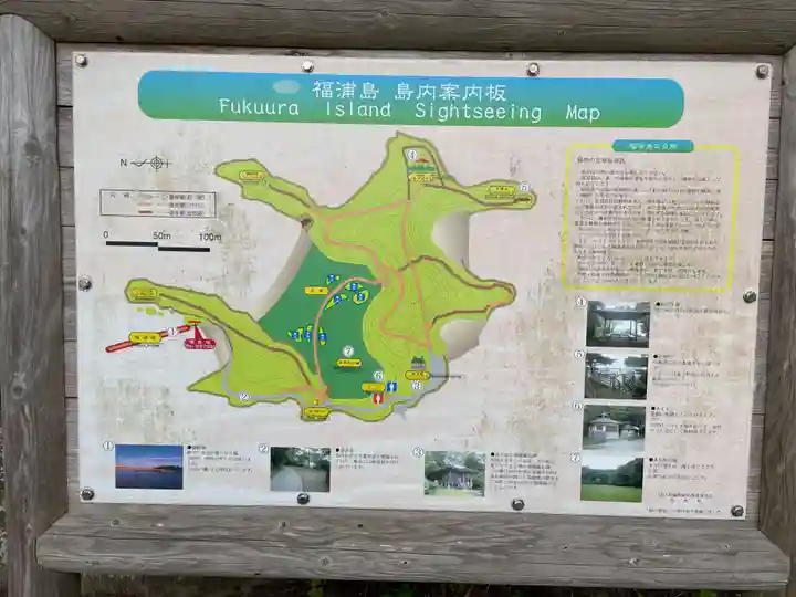 福浦島弁財天(宮城県)