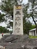 平安神宮(京都府)