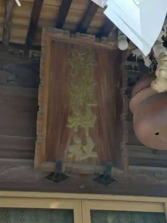 清瀧神社(千葉県)