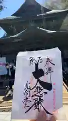 北向観音(長野県)