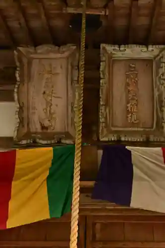 地福寺(高知県)