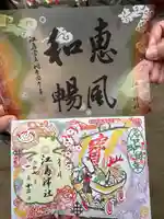 江島神社(神奈川県)