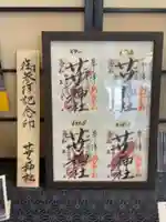 茅ヶ崎サザン神社(神奈川県)