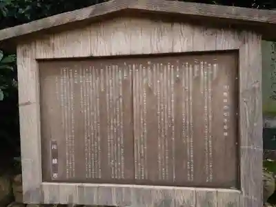 三芳野神社の歴史