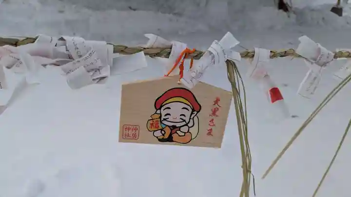 神居神社遥拝所の絵馬