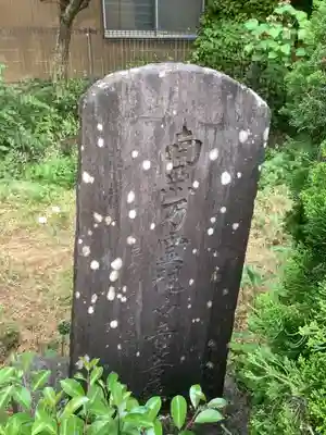 永泉寺のその他建物