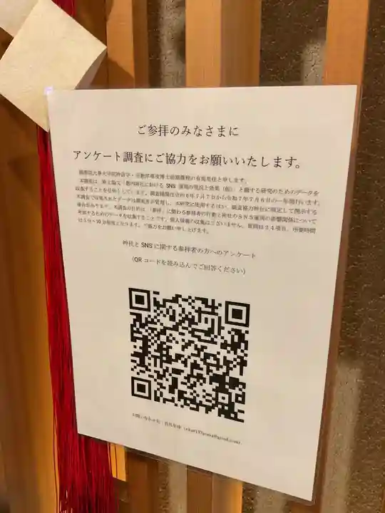 水天宮(東京都)