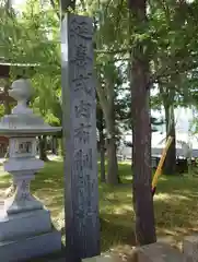 布制神社(長野県)