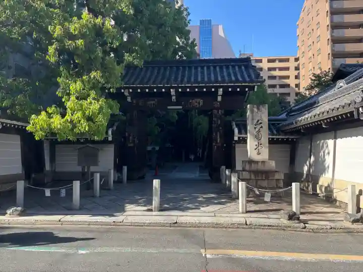 頂法寺(六角堂)の{uncategorized: "未分類", other: "その他", undefined: "問題あり", building: "その他建物", grave: "お墓", sacred_gate: "鳥居", guardian: "狛犬", statue: "像", buddha: "仏像", history: "歴史", nature: "自然", garden: "庭園", animal: "動物", pagoda: "塔", temizu: "手水舎", mountain_gate: "山門・神門", sanctuary: "本殿・本堂", subordinate: "末社・摂社", art: "芸術", scenery: "景色", jizo: "地蔵", ema: "絵馬", goshuin: "御朱印", omikuji: "おみくじ", items: "授与品その他", amulet: "お守り", goshuincho: "御朱印帳", eats: "食事", festival: "お祭り", votive_dance: "神楽", shichigosan: "七五三参", wedding: "結婚式", experience: "体験その他", initially: "初詣", around: "周辺", anti_infection: "感染症対策"}