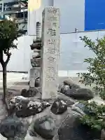 松山稲荷神社の{uncategorized: "未分類", other: "その他", undefined: "問題あり", building: "その他建物", grave: "お墓", sacred_gate: "鳥居", guardian: "狛犬", statue: "像", buddha: "仏像", history: "歴史", nature: "自然", garden: "庭園", animal: "動物", pagoda: "塔", temizu: "手水舎", mountain_gate: "山門・神門", sanctuary: "本殿・本堂", subordinate: "末社・摂社", art: "芸術", scenery: "景色", jizo: "地蔵", ema: "絵馬", goshuin: "御朱印", omikuji: "おみくじ", items: "授与品その他", amulet: "お守り", goshuincho: "御朱印帳", eats: "食事", festival: "お祭り", votive_dance: "神楽", shichigosan: "七五三参", wedding: "結婚式", experience: "体験その他", initially: "初詣", around: "周辺", anti_infection: "感染症対策"}