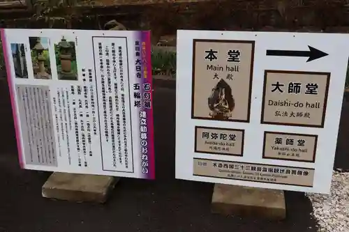 大日寺(徳島県)