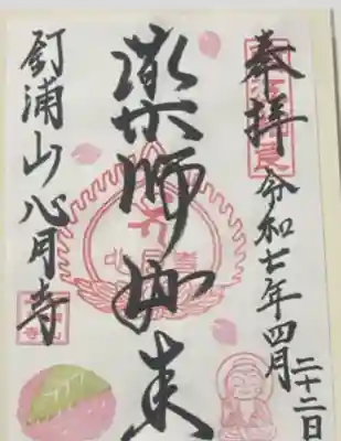 心月寺(静岡県)