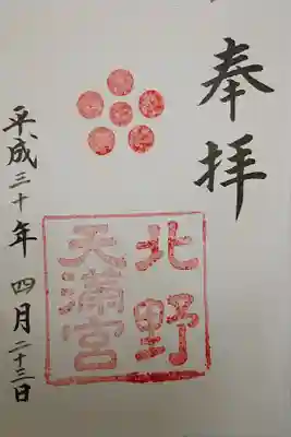 書き置き