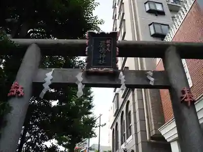 厳嶋神社の鳥居