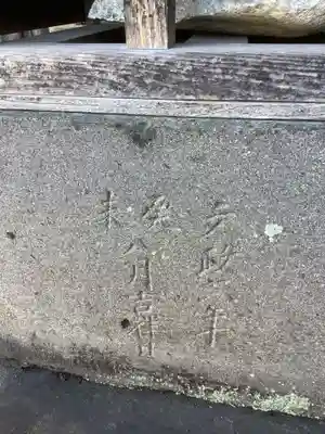 秋葉神社のその他建物