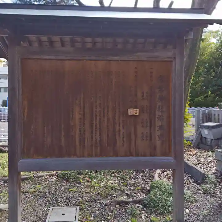 常葉神社(岐阜県)