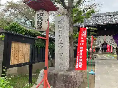 金蔵寺(神奈川県)