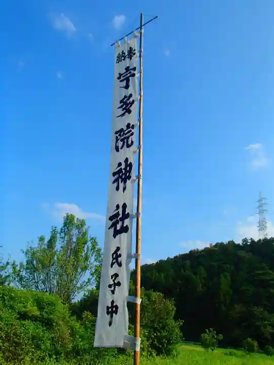 盥神社のその他建物
