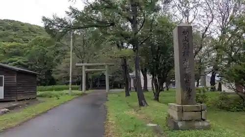 稲荷神社の鳥居