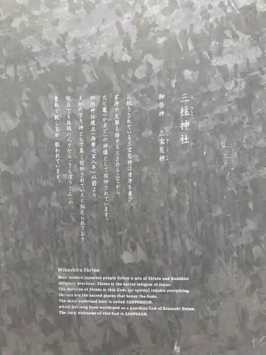 四所神社(兵庫県)