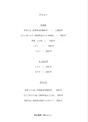 法源寺(山梨県)