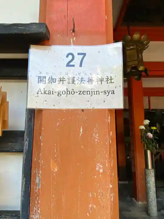 鞍馬寺(京都府)
