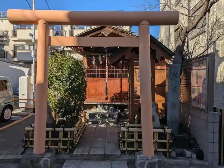 大京神社(東京都)