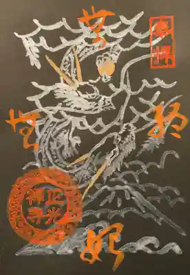 双龍と富士山（無始無終・ブラック）です。