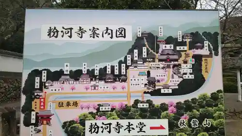 粉河寺(和歌山県)