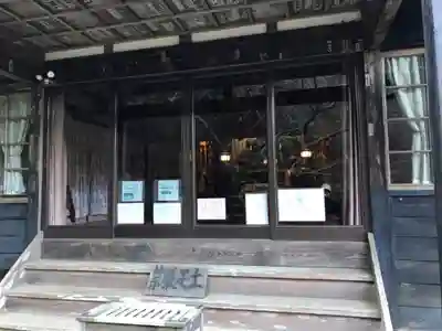 茶湯寺の本殿・本堂