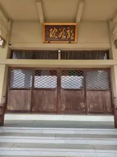 龍谷院(茨城県)