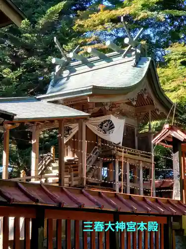 三春大神宮(福島県)