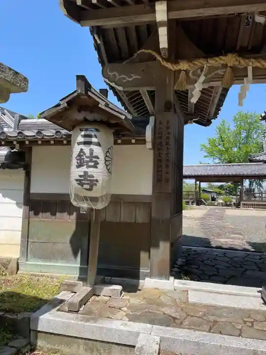 三鈷寺(京都府)
