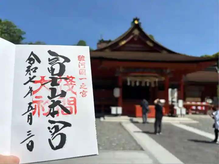 富士山本宮浅間大社(静岡県)