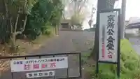 天神社のその他建物