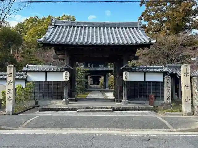 伊勢の国 四天王寺(三重県)