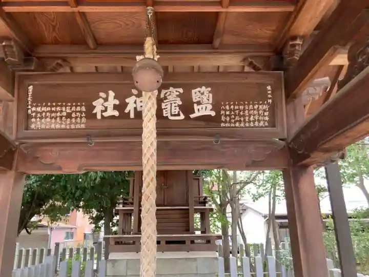 曽根天満宮の末社・摂社