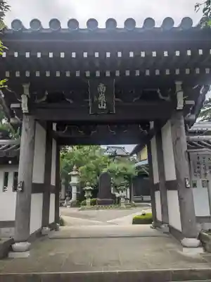 香林寺(神奈川県)
