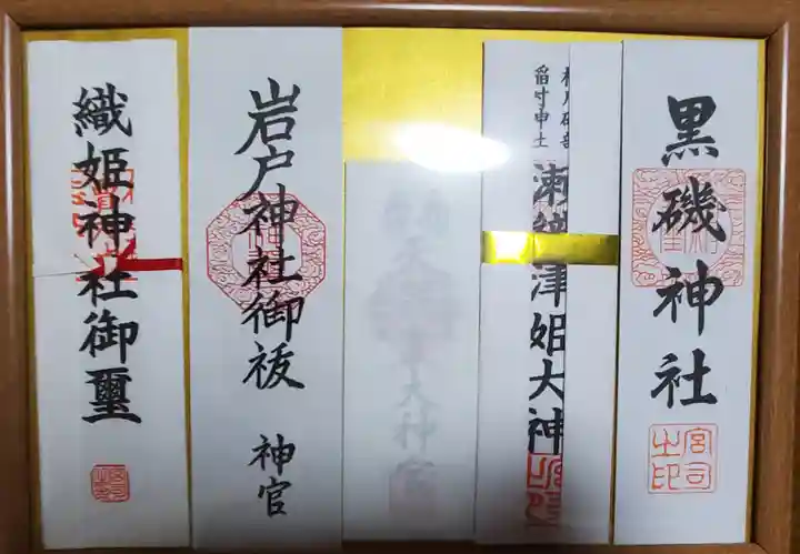 三毳不動尊(栃木県)