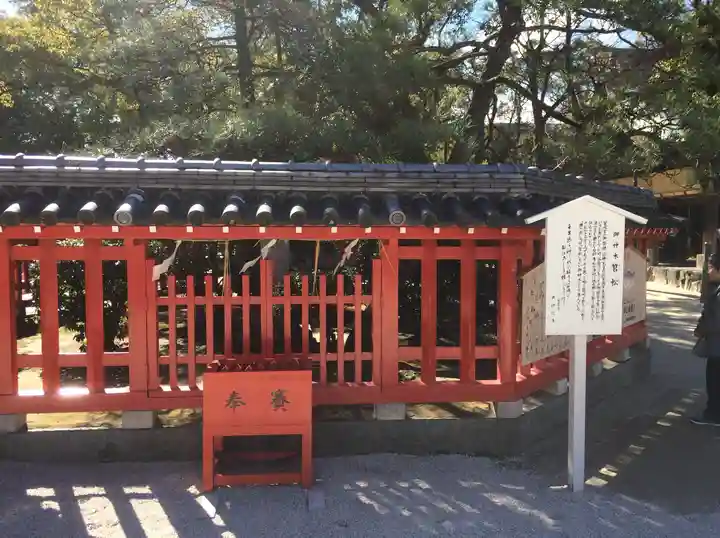 筥崎宮の御朱印