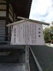 西新井大師総持寺の歴史