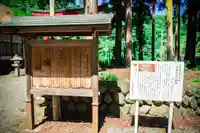 吾妻神社(群馬県)