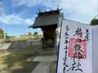 稲田姫神社(茨城県)