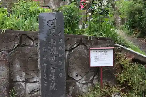 薬王寺のその他建物
