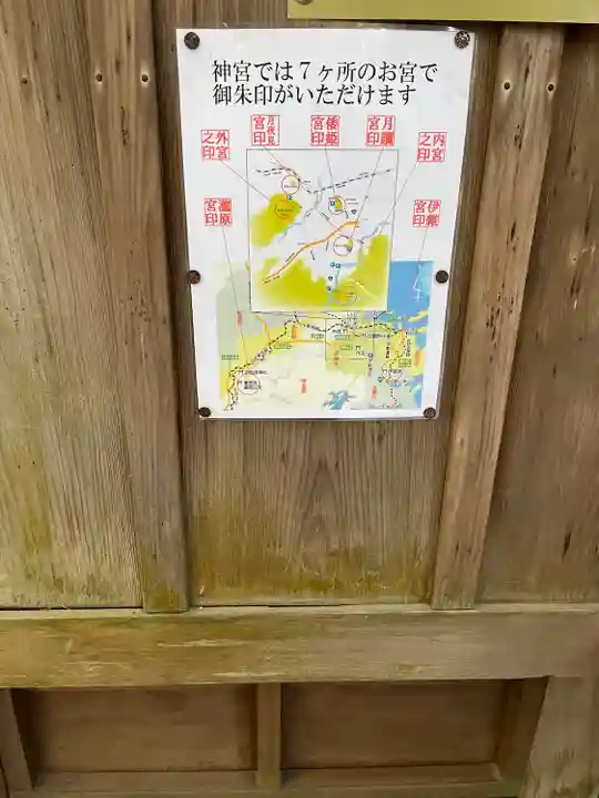 倭姫宮(皇大神宮別宮)(三重県)