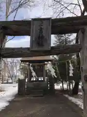 相内神社の末社