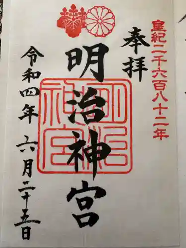 明治神宮の{uncategorized: "未分類", other: "その他", undefined: "問題あり", building: "その他建物", grave: "お墓", sacred_gate: "鳥居", guardian: "狛犬", statue: "像", buddha: "仏像", history: "歴史", nature: "自然", garden: "庭園", animal: "動物", pagoda: "塔", temizu: "手水舎", mountain_gate: "山門・神門", sanctuary: "本殿・本堂", subordinate: "末社・摂社", art: "芸術", scenery: "景色", jizo: "地蔵", ema: "絵馬", goshuin: "御朱印", omikuji: "おみくじ", items: "授与品その他", amulet: "お守り", goshuincho: "御朱印帳", eats: "食事", festival: "お祭り", votive_dance: "神楽", shichigosan: "七五三参", wedding: "結婚式", experience: "体験その他", initially: "初詣", around: "周辺", anti_infection: "感染症対策"}